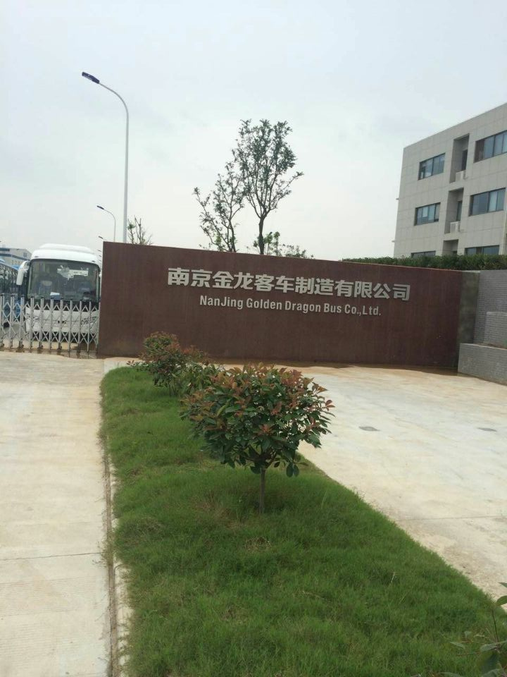 南京金龙客车
